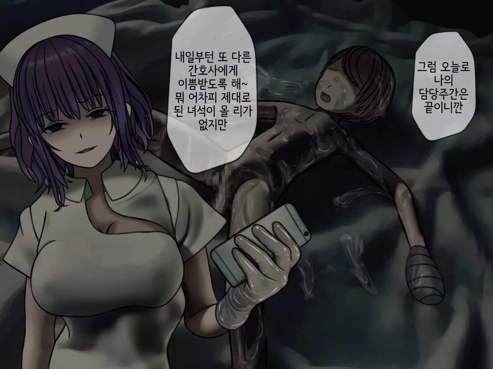 Sakusei Byoutou2 ~Seikaku Saiaku No Nurse Shika Inai Byouin De Shasei Kanri Seikatsu~ | 착정병원2 ~성격 나쁜 간호사들밖에 없는 병원에서 사정관리생활~